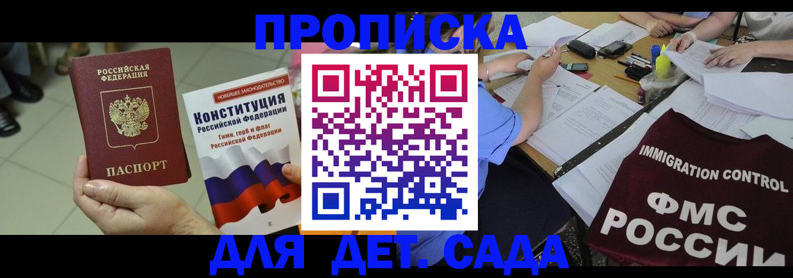 временная регистрация законно в Сыктывкаре