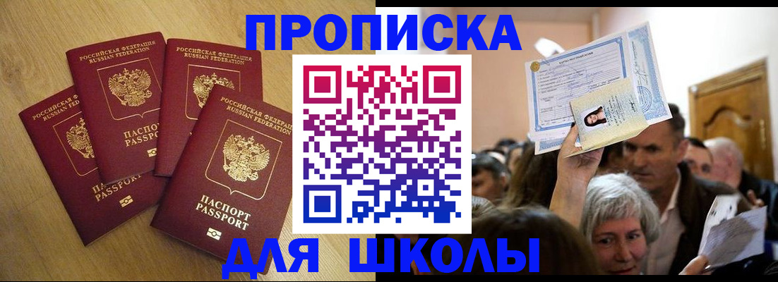 прописка в квартире в Сыктывкаре